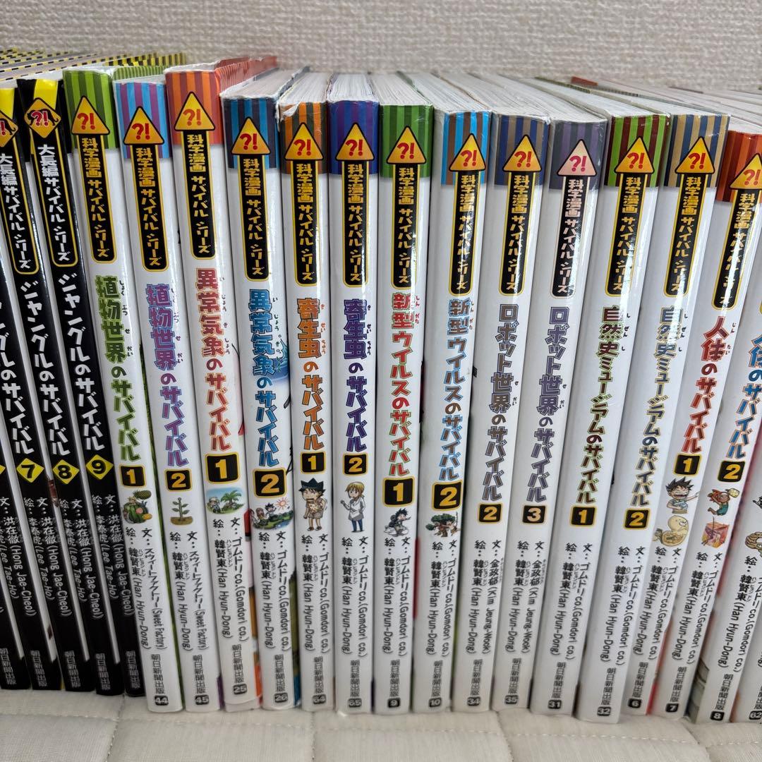【53冊セット】科学漫画サバイバルシリーズ・歴史漫画タイムワープシリーズ