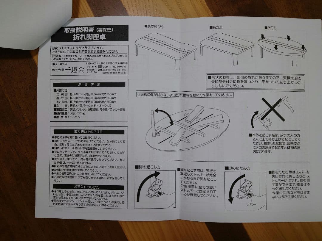 楕円形木製センターテーブル　折りたためる