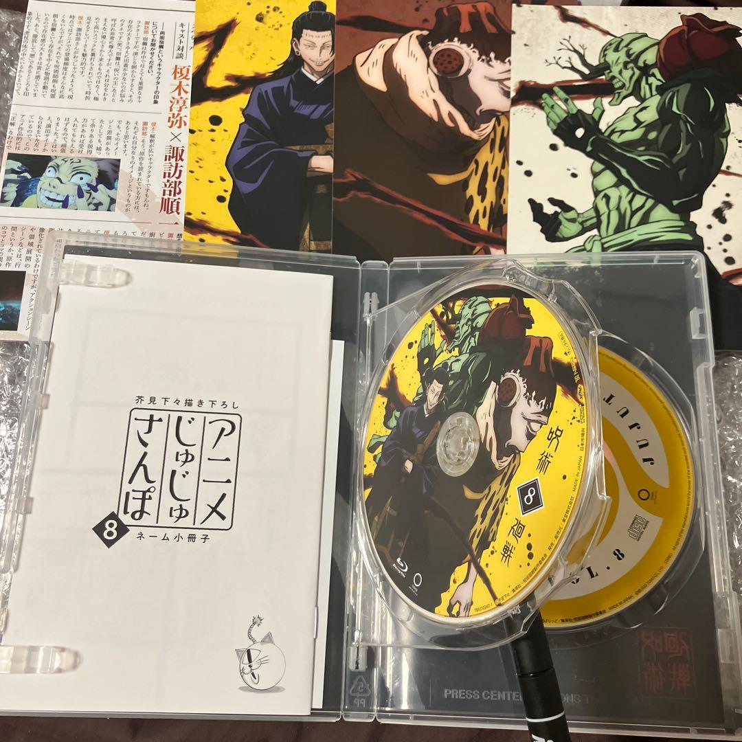 「激安」呪術廻戦 & 劇場版 呪術廻戦 0 & 懐玉・玉祈 Blu-ray