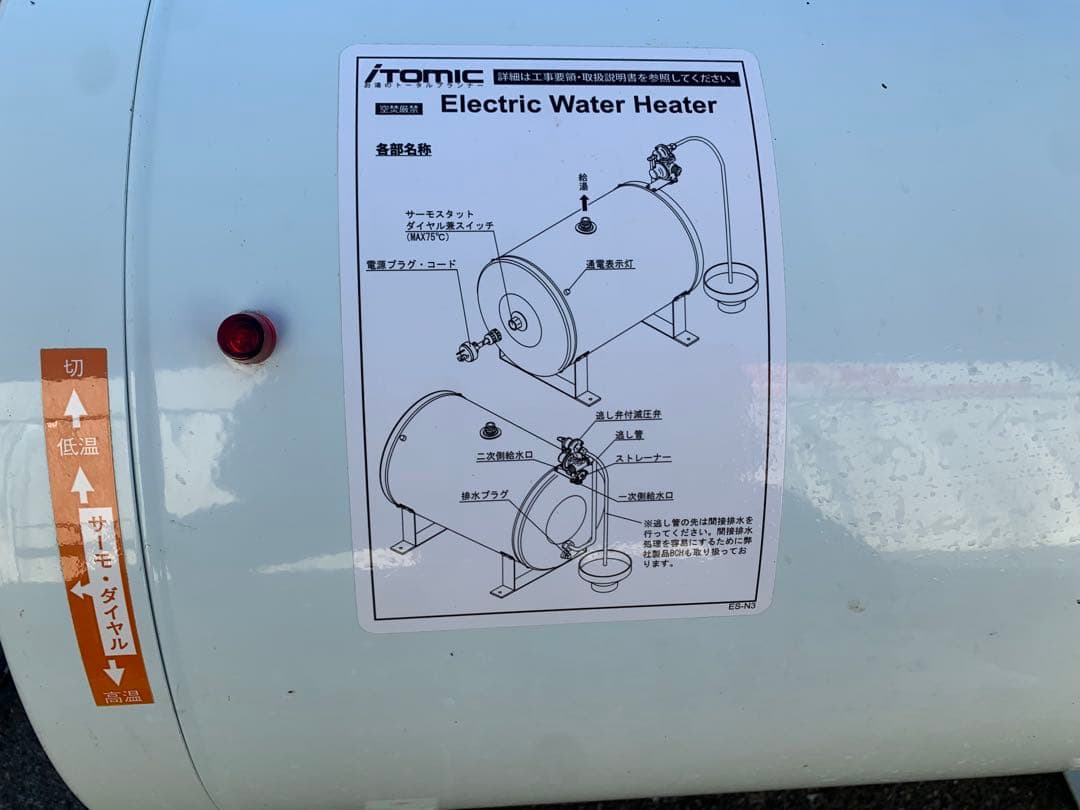 日本イトミック　小型電気温水器　ES-40N3