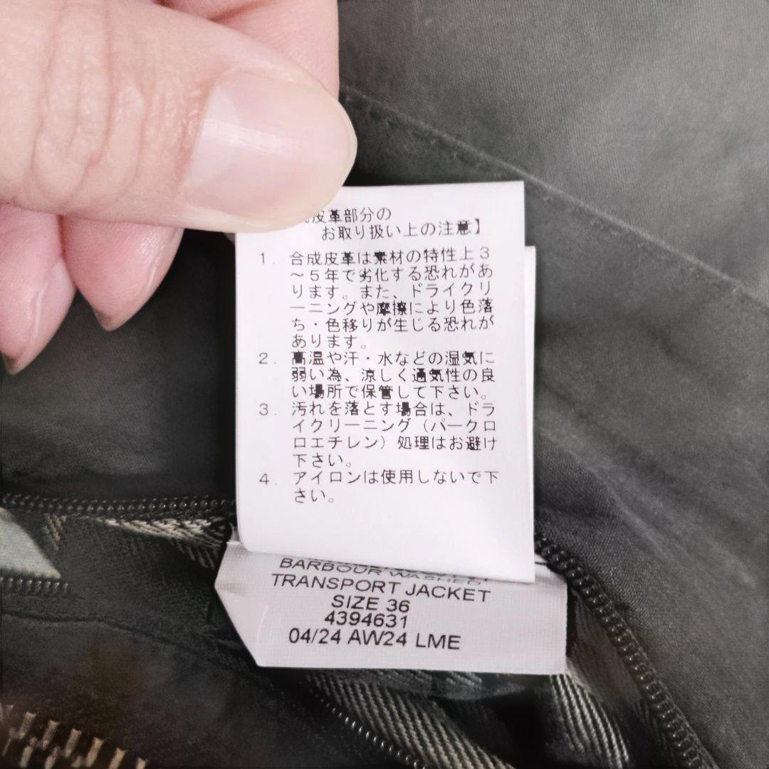 【BEAMS別注】Barbour TRANSPORT ウォッシュド ジャケット