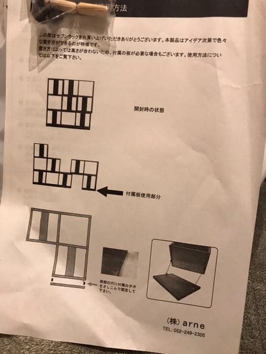 arne シェルフ　本棚  収納家具