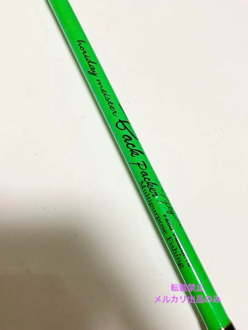 フロッグプロダクツ　ホリデーマイスター　バックパッカー