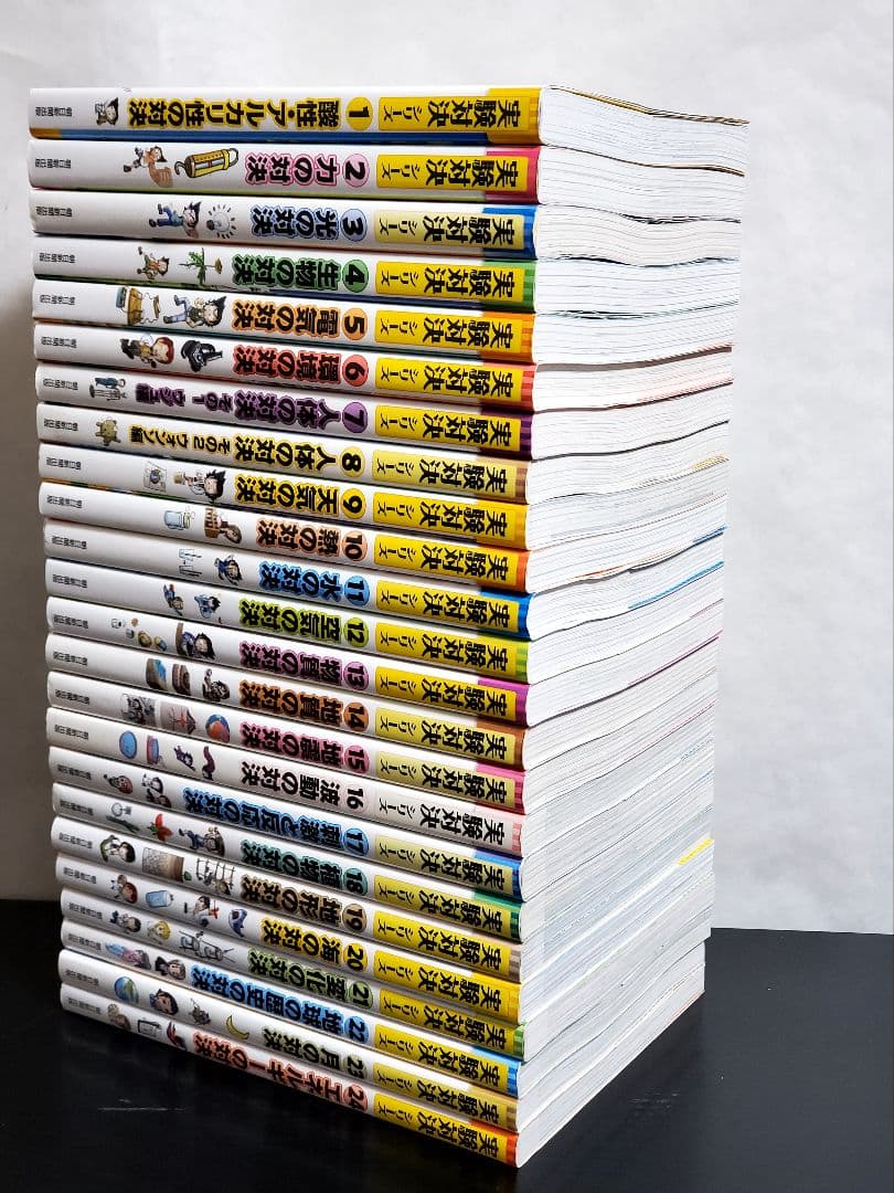 実験対決シリーズ　24冊　セット　サバイバルシリーズ