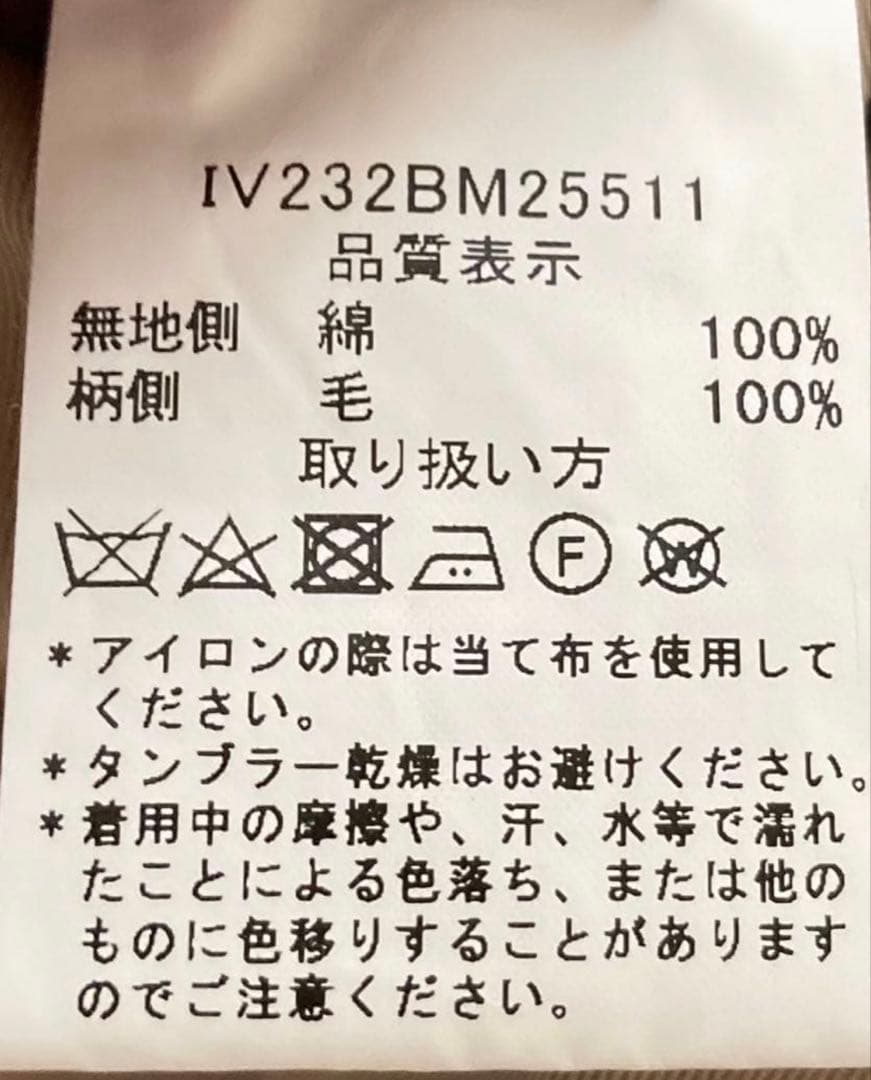 23AW インバーティア INVERTERE リバーシブル　ステンカラーコート