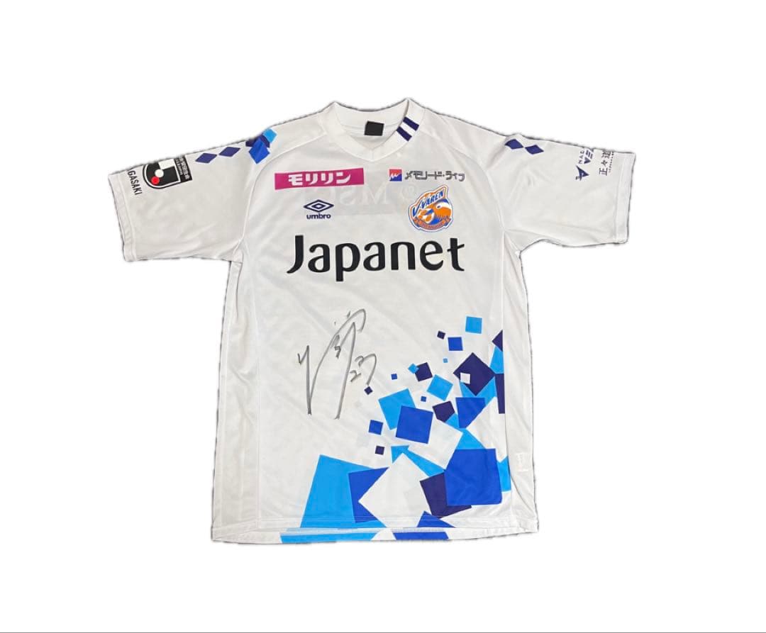 Vファーレン長崎　米田隼也選手サイン入りユニフォーム