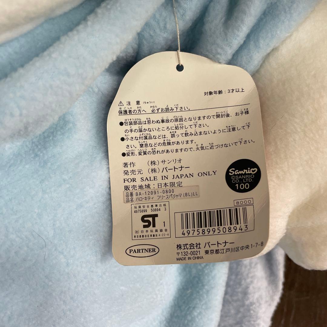 ハローキティ ぬいぐるみ ２体ペアセット