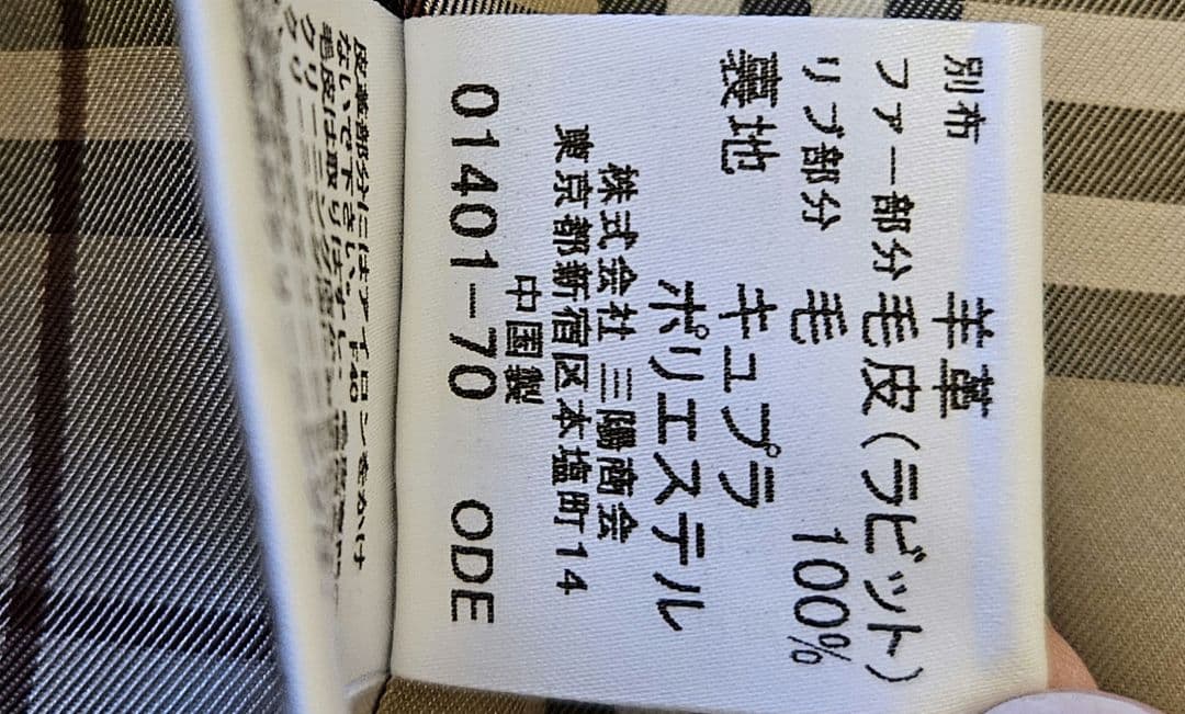 BURBERRY BLACK LABEL パイロットジャケット【美品】