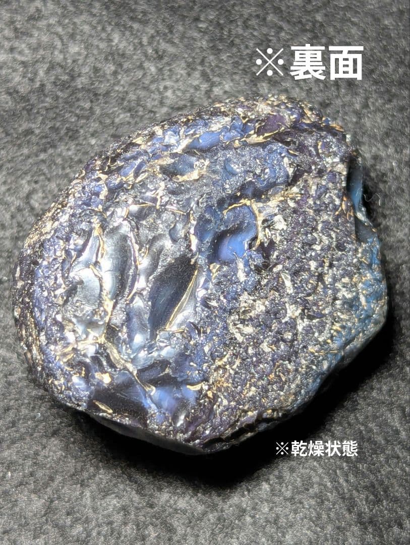 【原石】十勝石玲瓏　北海道産レインボーオブシディアン　十勝石　玲瓏石