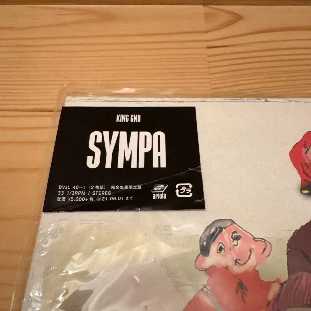 【はです】King Gnu Sympa レコード