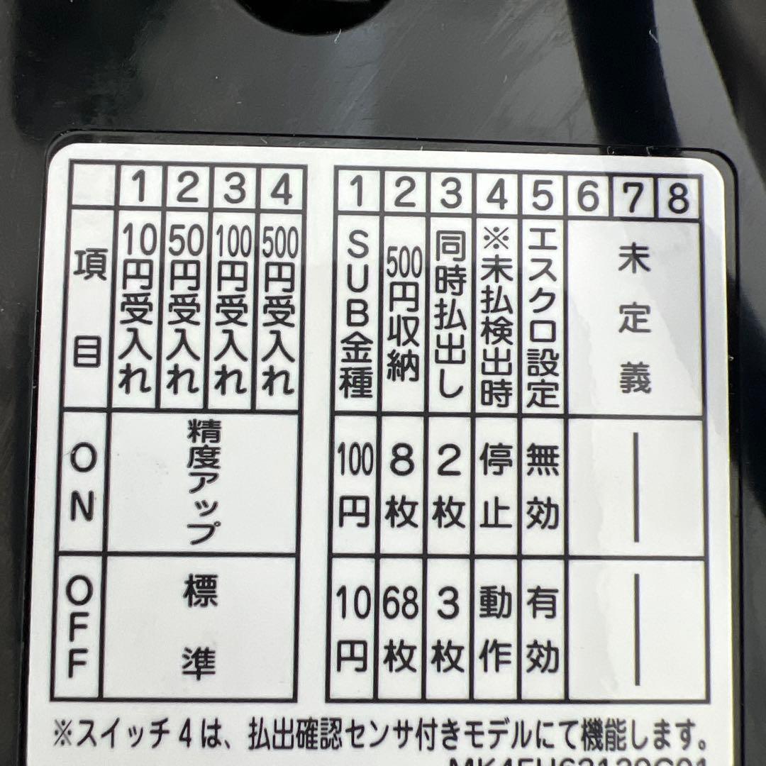 新500円対応 富士電機社製 メック FDVT