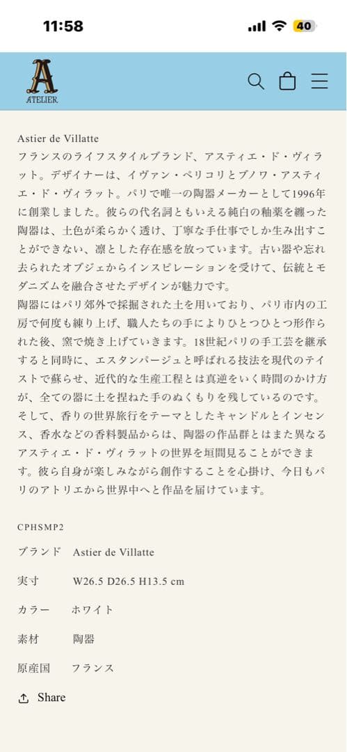 Astier de villatteアスティエSimple Fruit スタンド