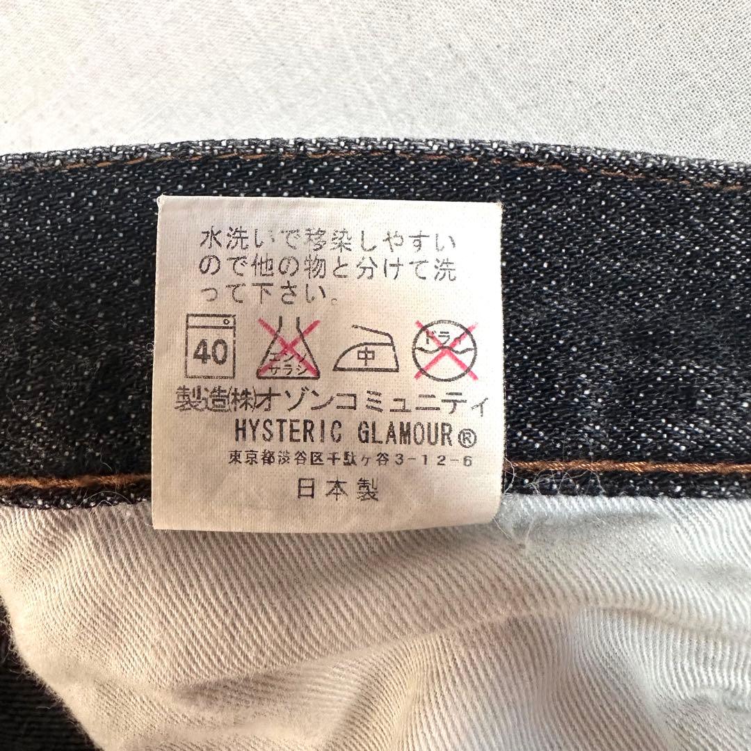 〈Hysteric Glamour〉Kinky Patchwork Jeans＊