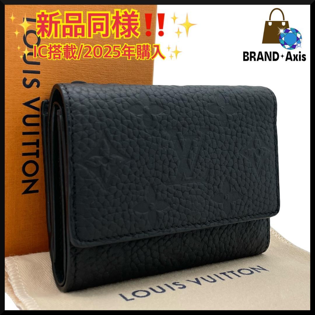 【新品同様】ルイヴィトン モノグラム トリヨン ポルトフォイユ・パイロット