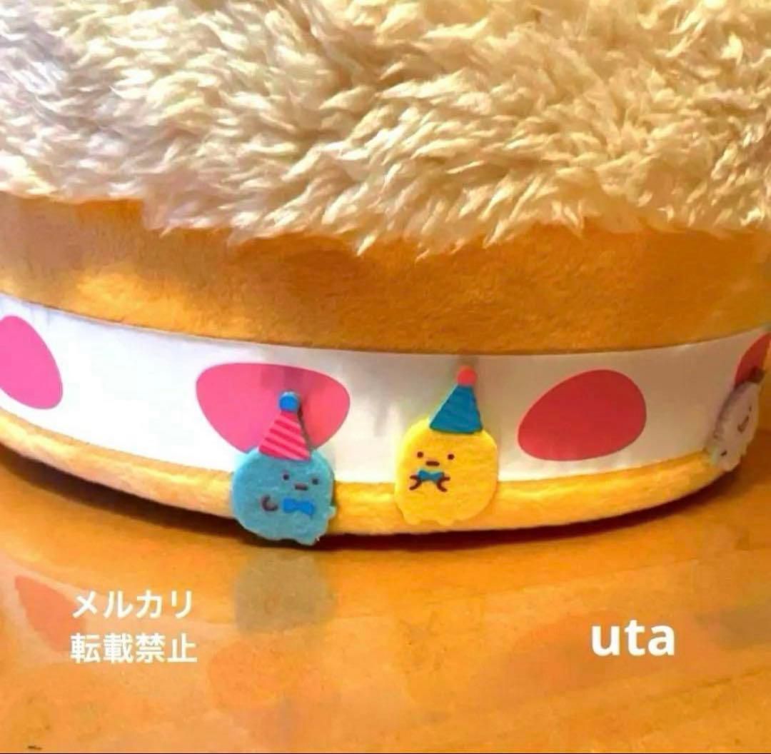 【レア・限定品】＊すみっコぐらし ５周年お祝いスペシャルぬいぐるみ（1点）