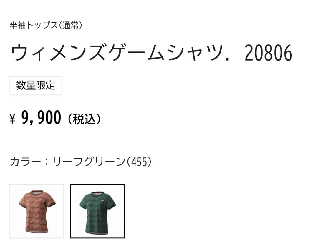 YONEX テニス ゲームシャツ&スカート 上下セットアップ レディースLサイズ