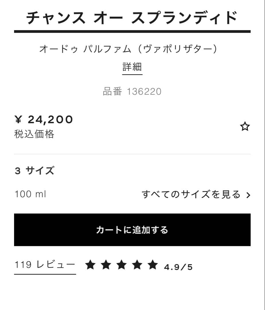 MIYABIチャンス オー スプランディド 100ml