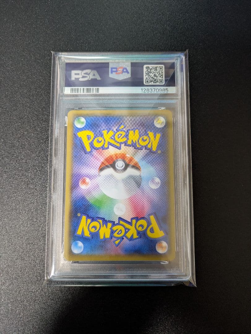 アセロラの予感SR　PSA10　VMAXクライマックス