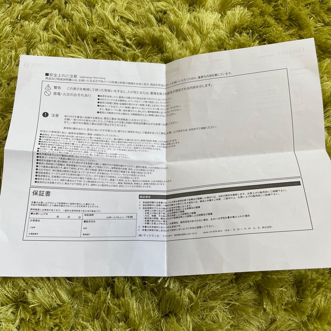 美品　DI CLASSE ディクラッセ フロアスタンド 説明書あり