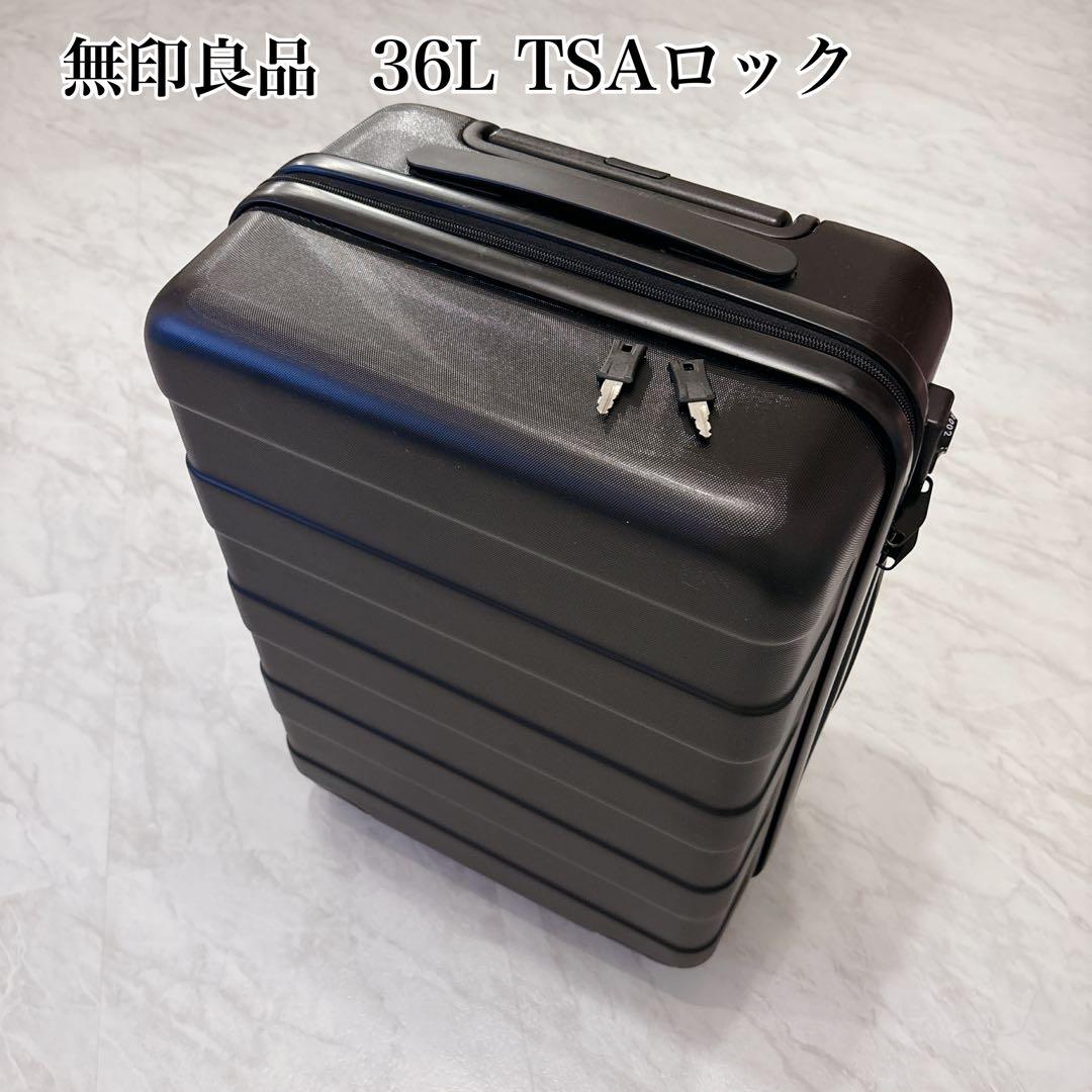無印良品 バーを自由に調節できる ハード キャリケース 36L ブラック　黒
