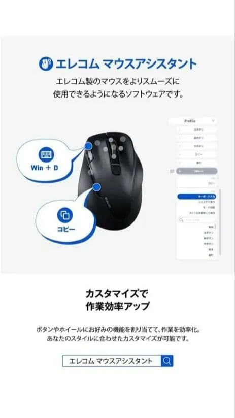 ELECOM　エレコム　トラックボールマウス