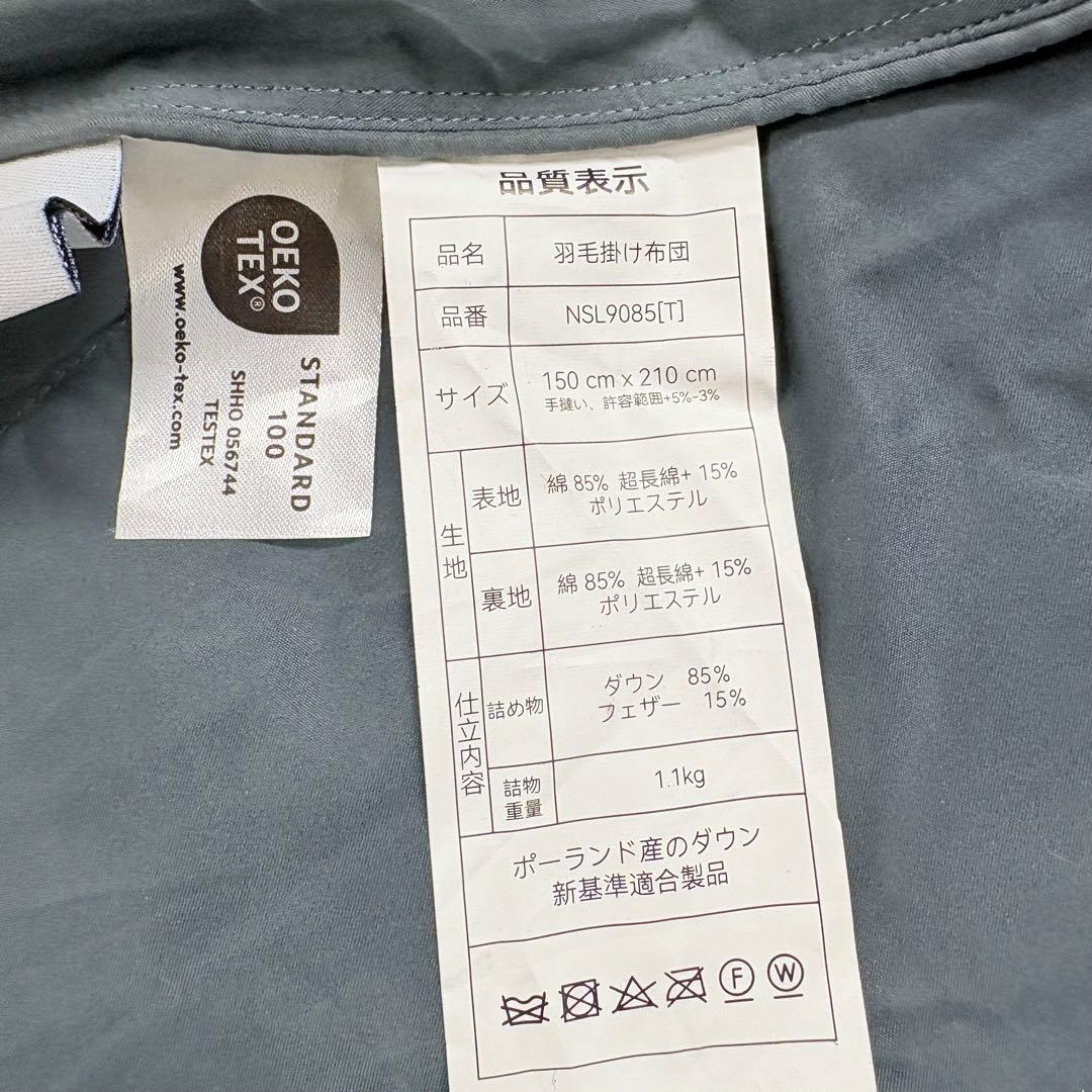 32+34 開封済み　羽毛布団　シングル掛け布団　100％羽毛　詰め物1.1kg