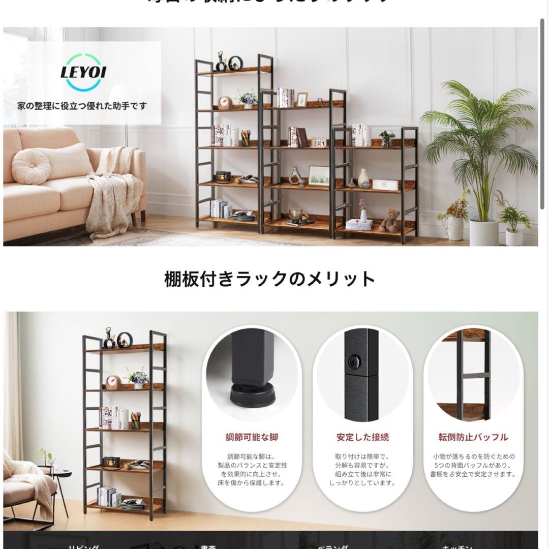 オープンシェルフラック 棚 5段 収納ラック 木製ラック スチールラック