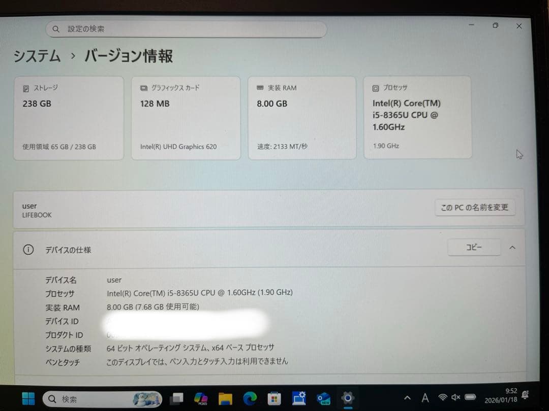 【訳あり】富士通 LIFEBOOK U939/B 8世i5/8G/SSD256G