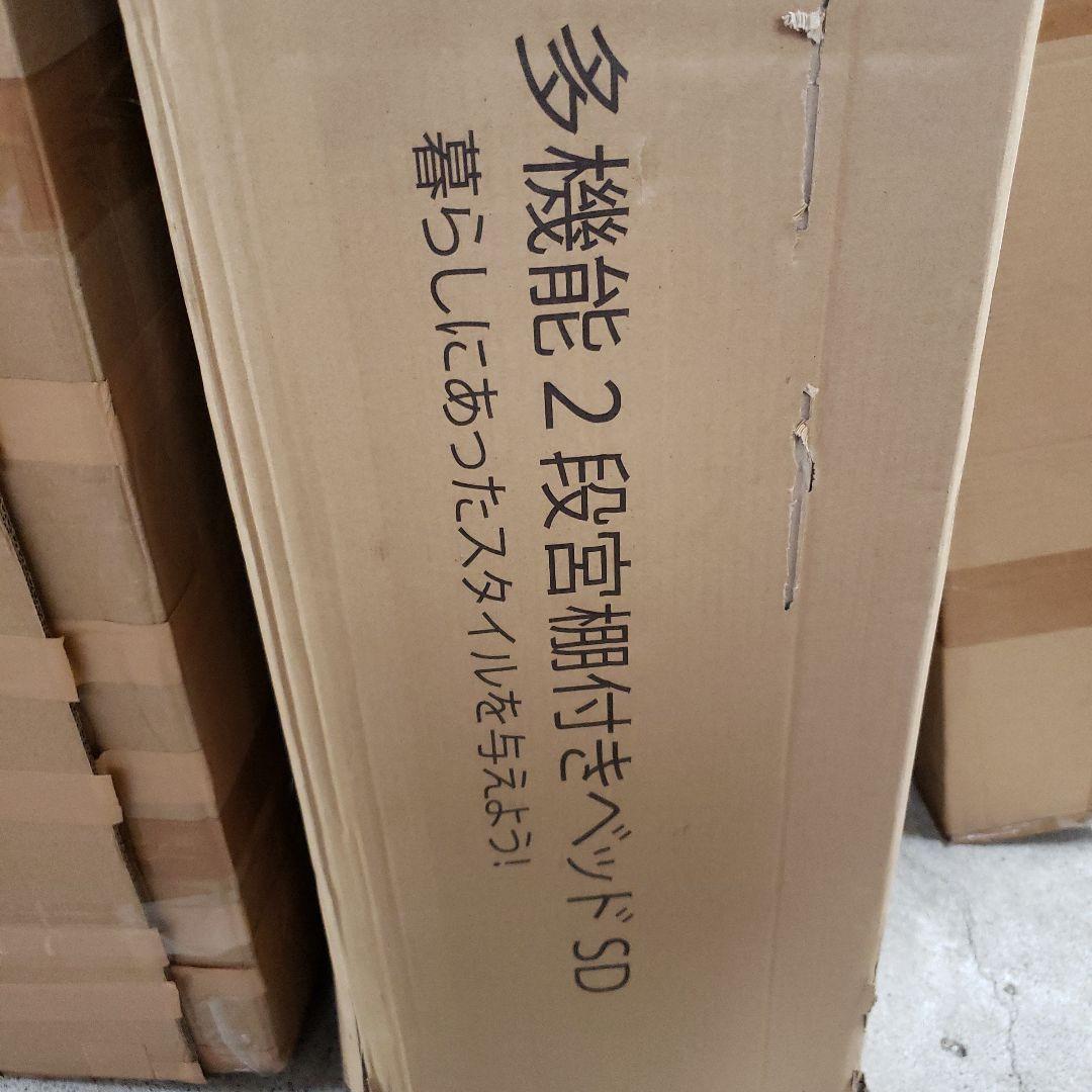 SINNONAKA USB&２口コンセント セミダブルベッドフレーム（ホワイト）