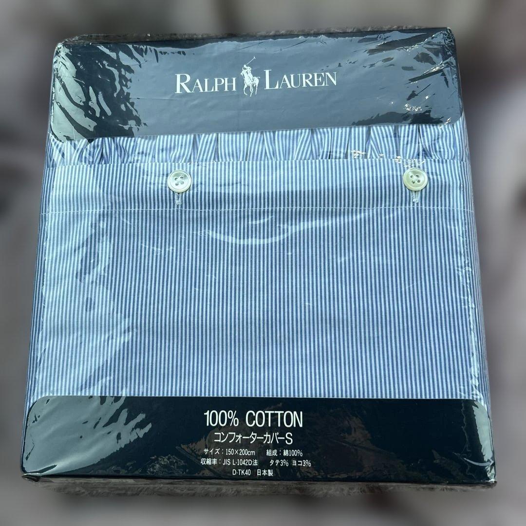ラルフローレン コンフォーターカバー シングルサイズ ストライプ