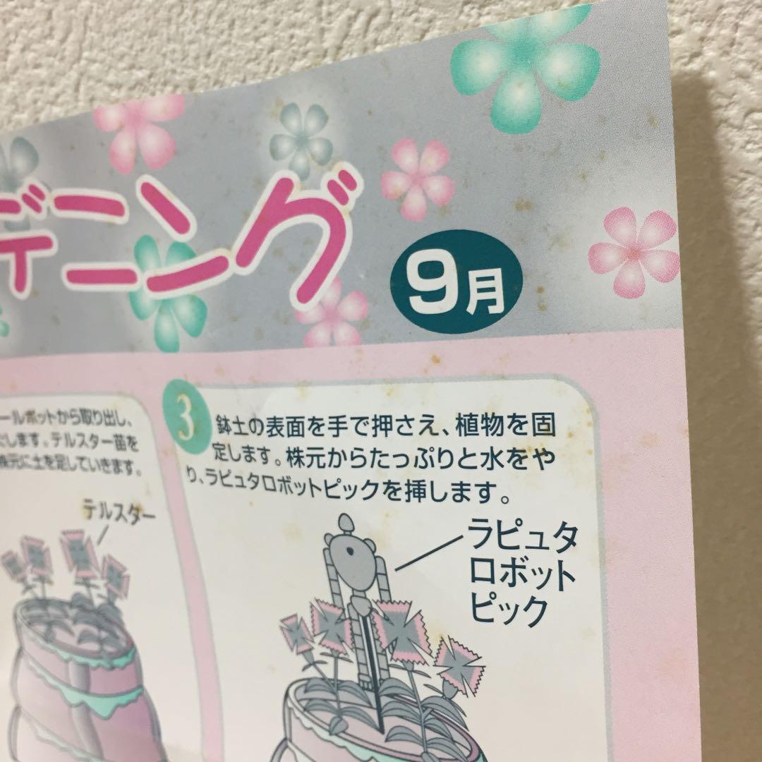 スタジオジブリ/天空の城ラピュタ/プランター/ロボット兵のピック付き/希少品