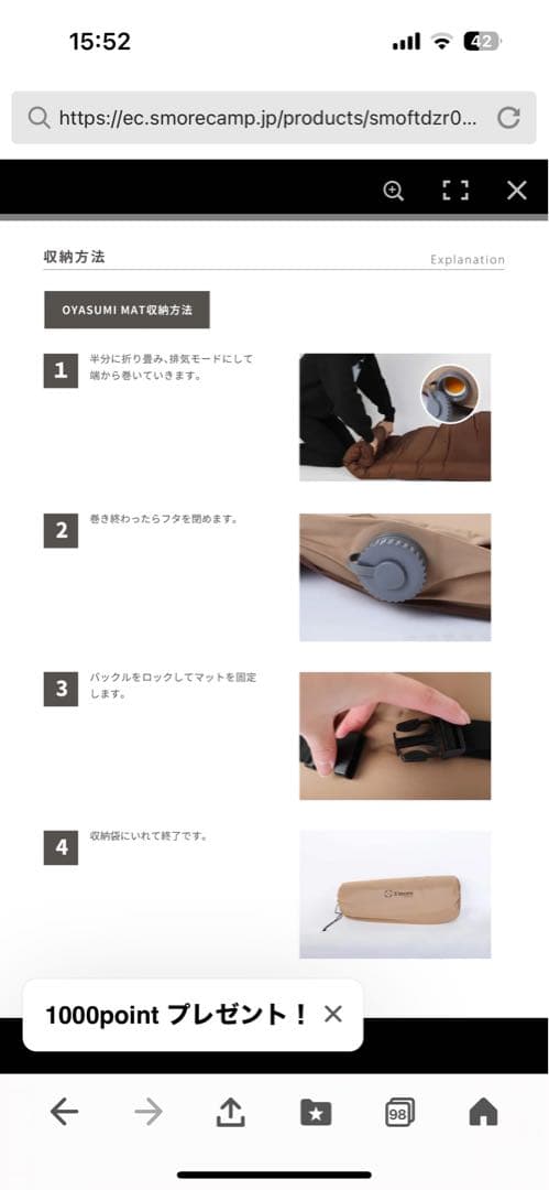 ⭐️美品⭐️S'more OYASUMI MAT D スリーピングマット　ダブル