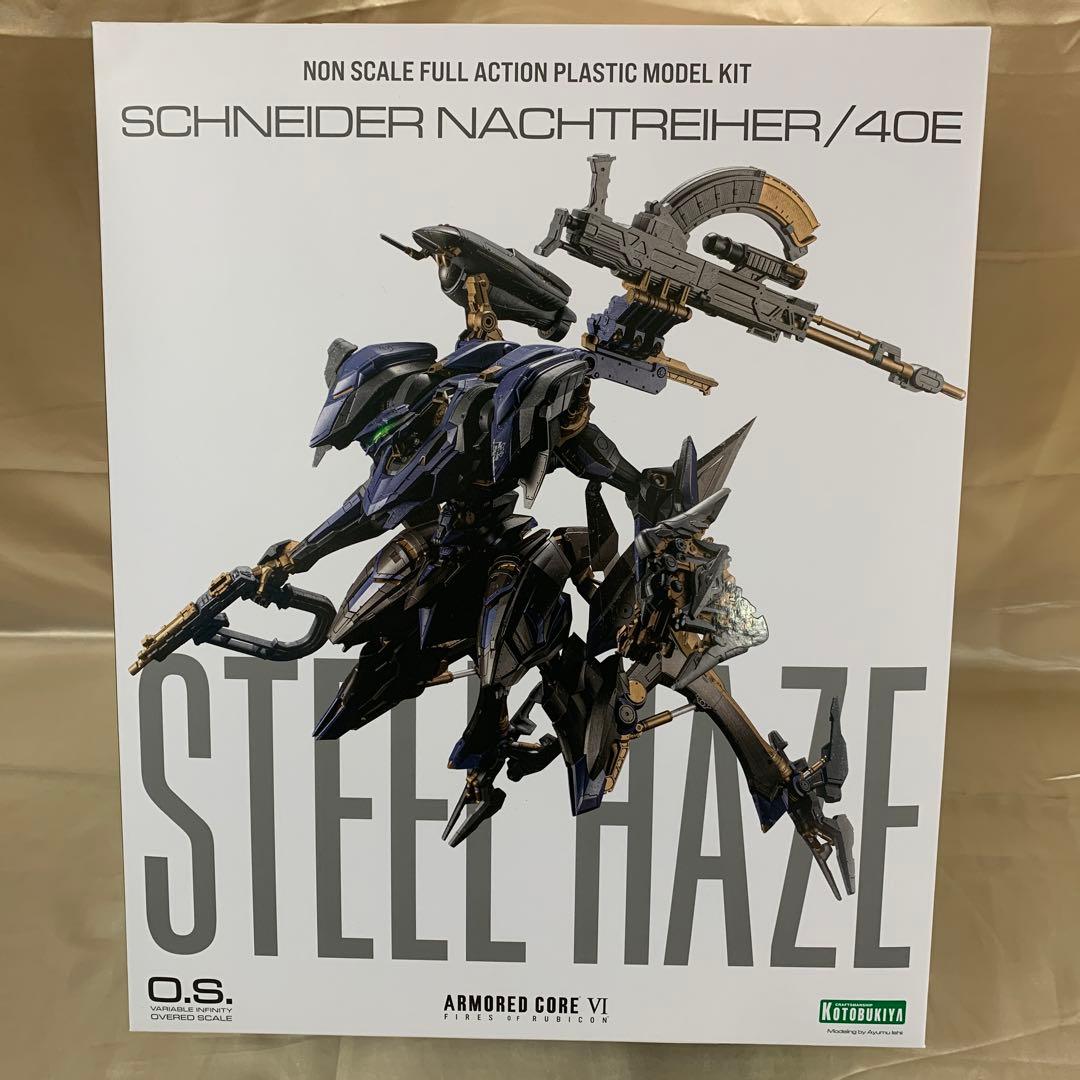 スティールヘイズARMORED CORE VI [VI084]