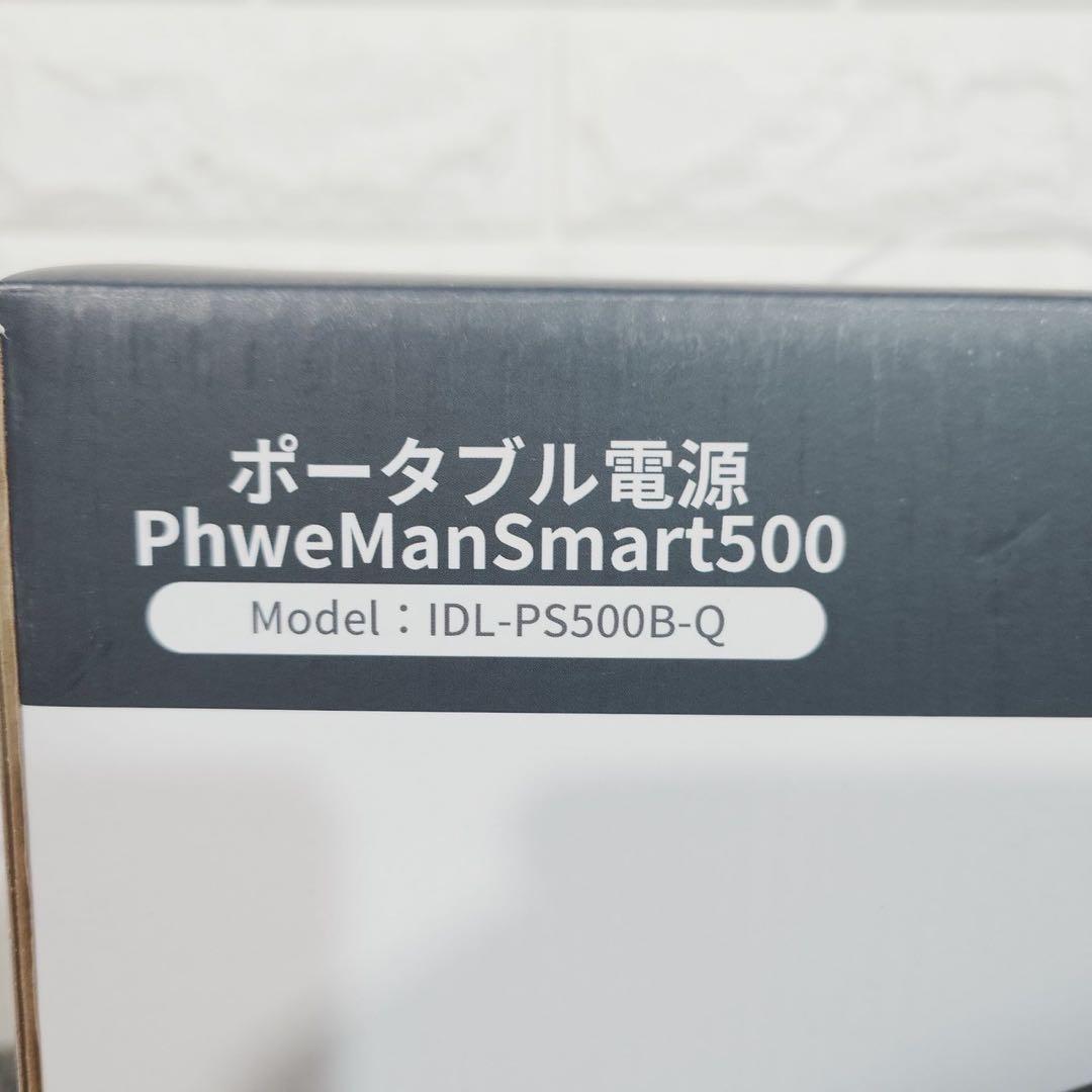 PhweMan ポータブル電源 Smart500 IDL-PS500B I080