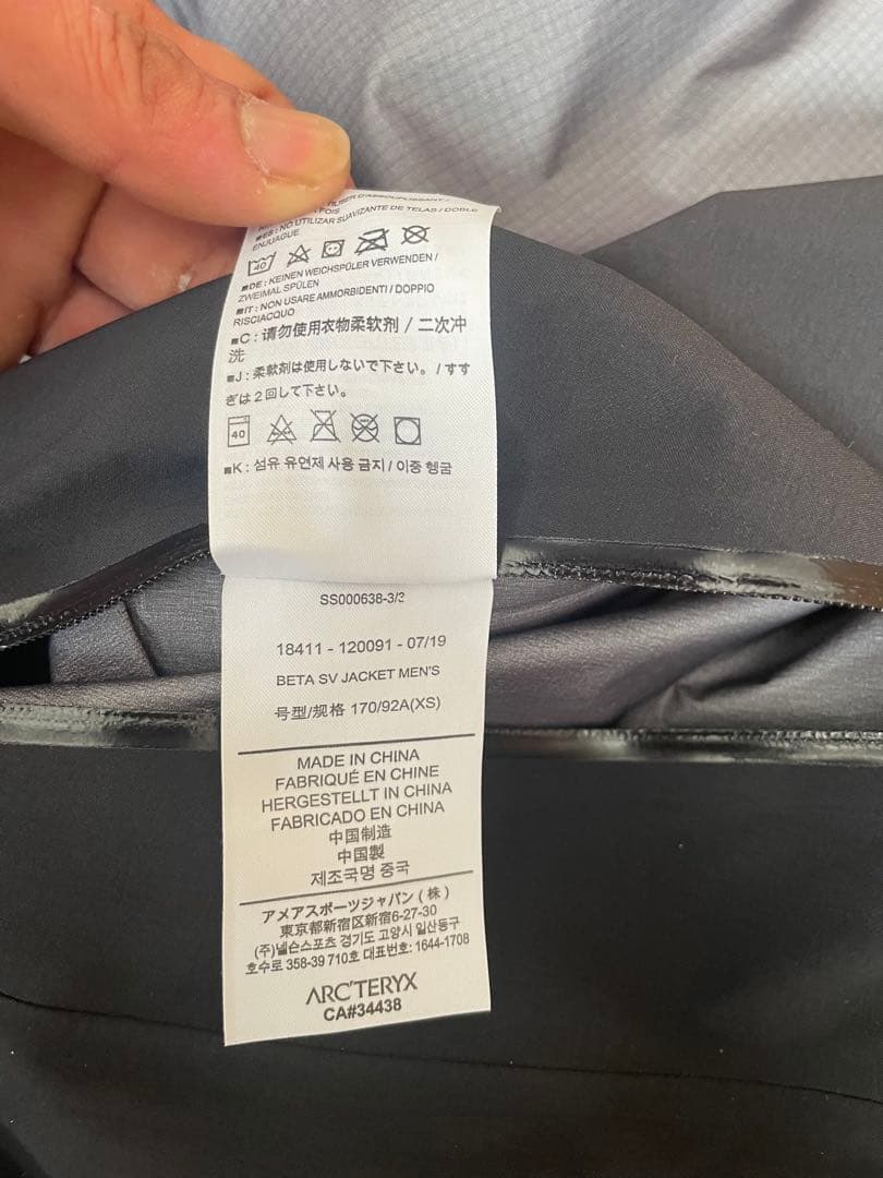 アークテリクス　ベータSVジャケット　GORE-TEXPro