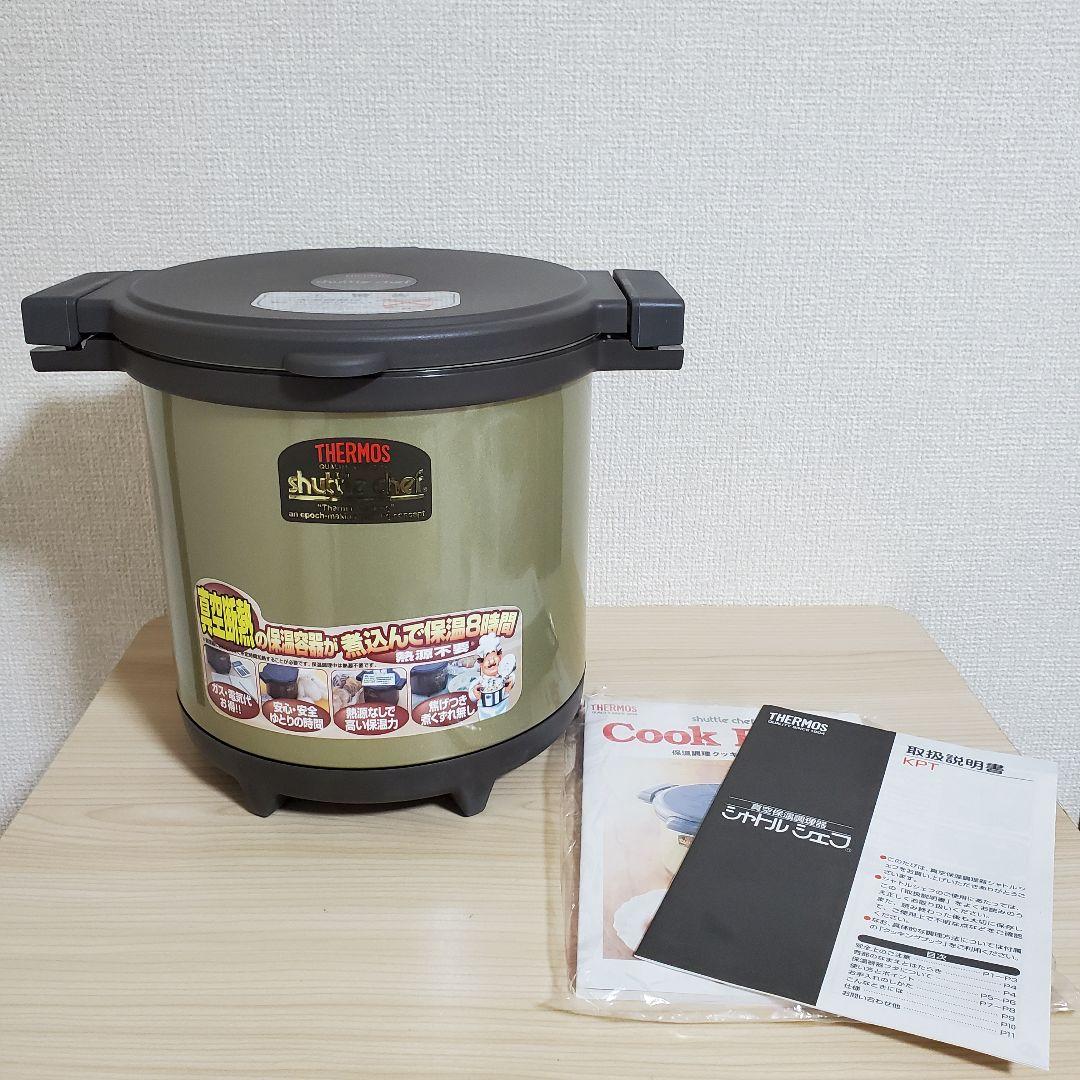 【未使用】サーモス シャトルシェフ KPT-4500 真空保温調理器