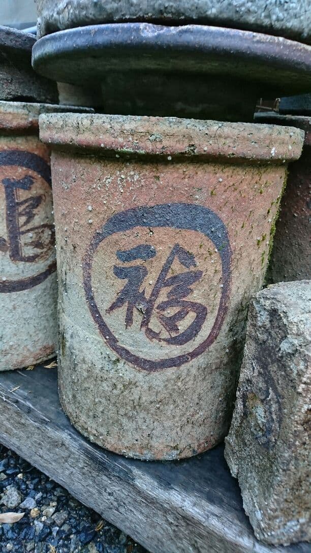 花置き台 飾り 盆栽 園芸 丸福 縁起物