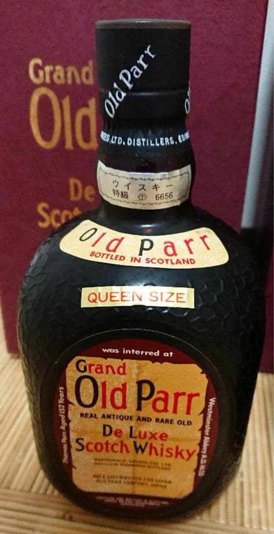Old Parr オールド パー 特級 古酒3本セット