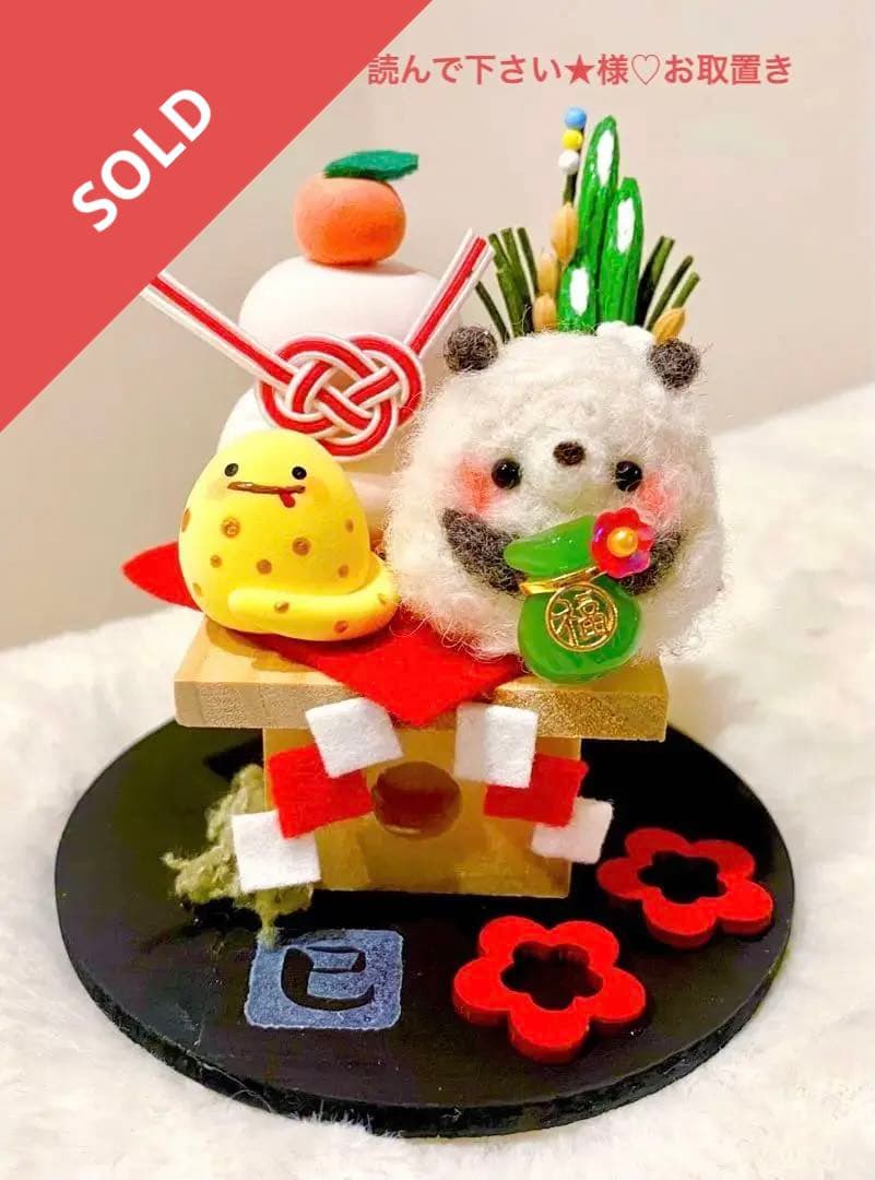 ⭐まとめ依頼プロフ読んで下さい★♡お正月飾り★巳年★羊毛フェルト