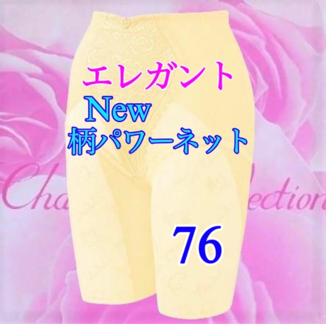 シャンデール エレガント フルロングガードル 76 シャンパンゴールド 補正下着