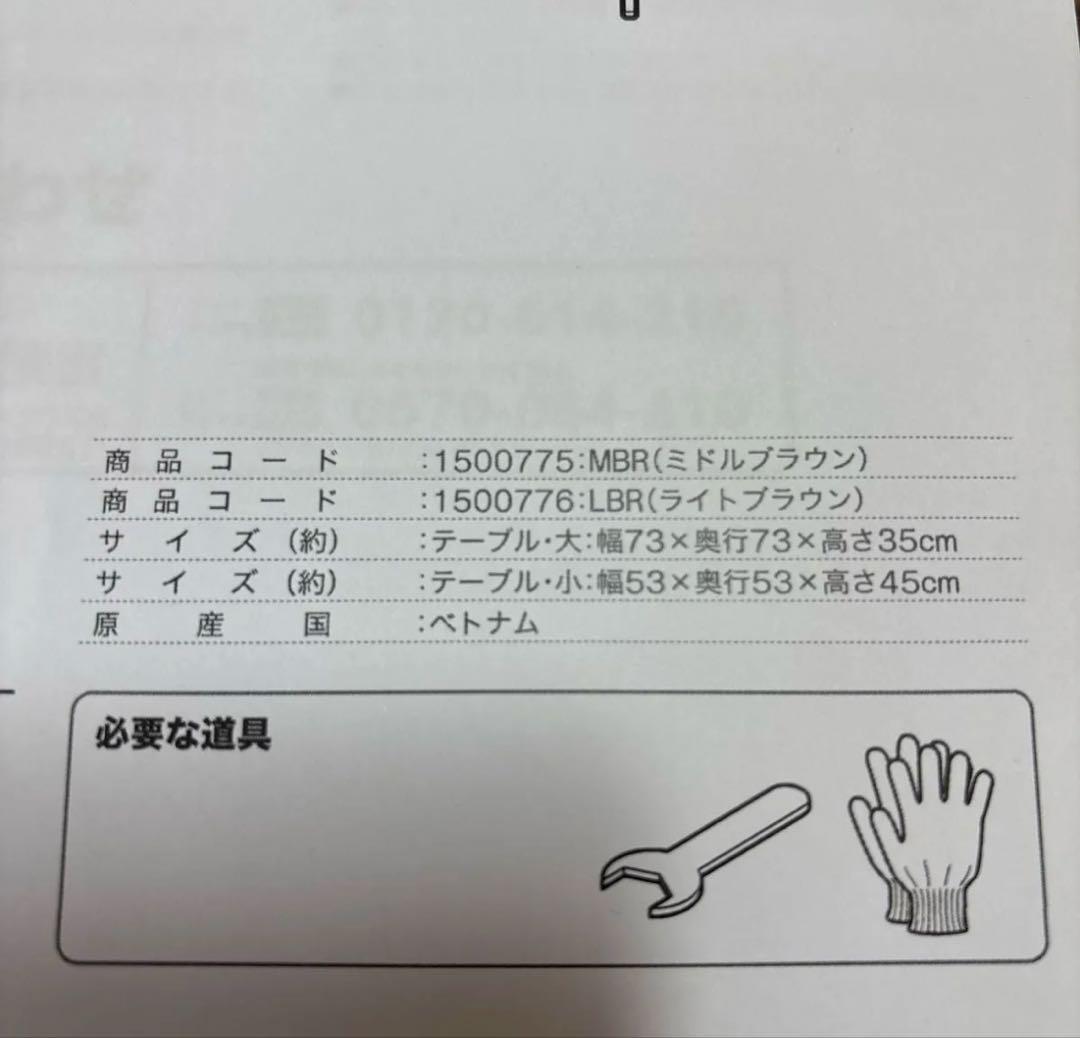 ニトリ　円形テーブルセット　ヴェルカー7050 ミドルブラウン
