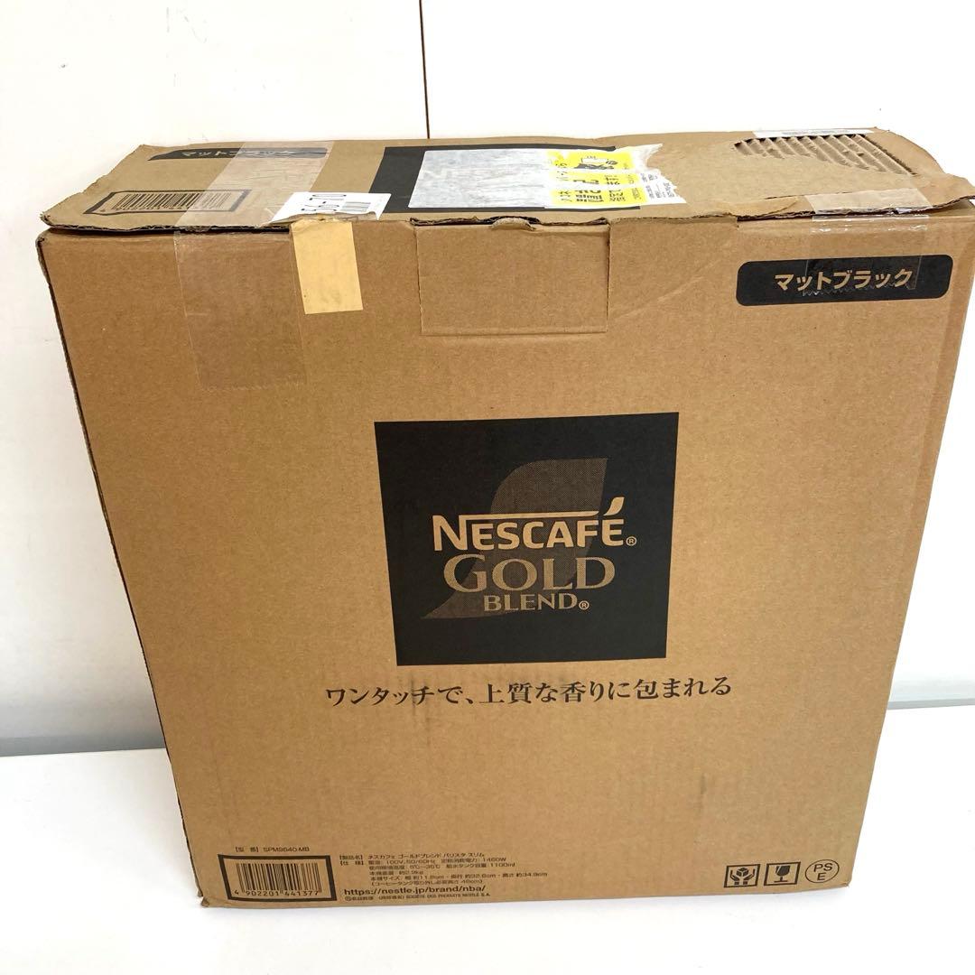 A381-42 ネスカフェ ゴールドブレンド バリスタ スリム　未使用