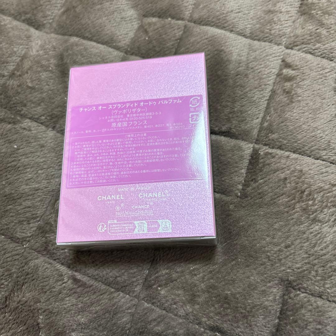 シャネルチャンスオースプランディドオードゥパルファム50ML