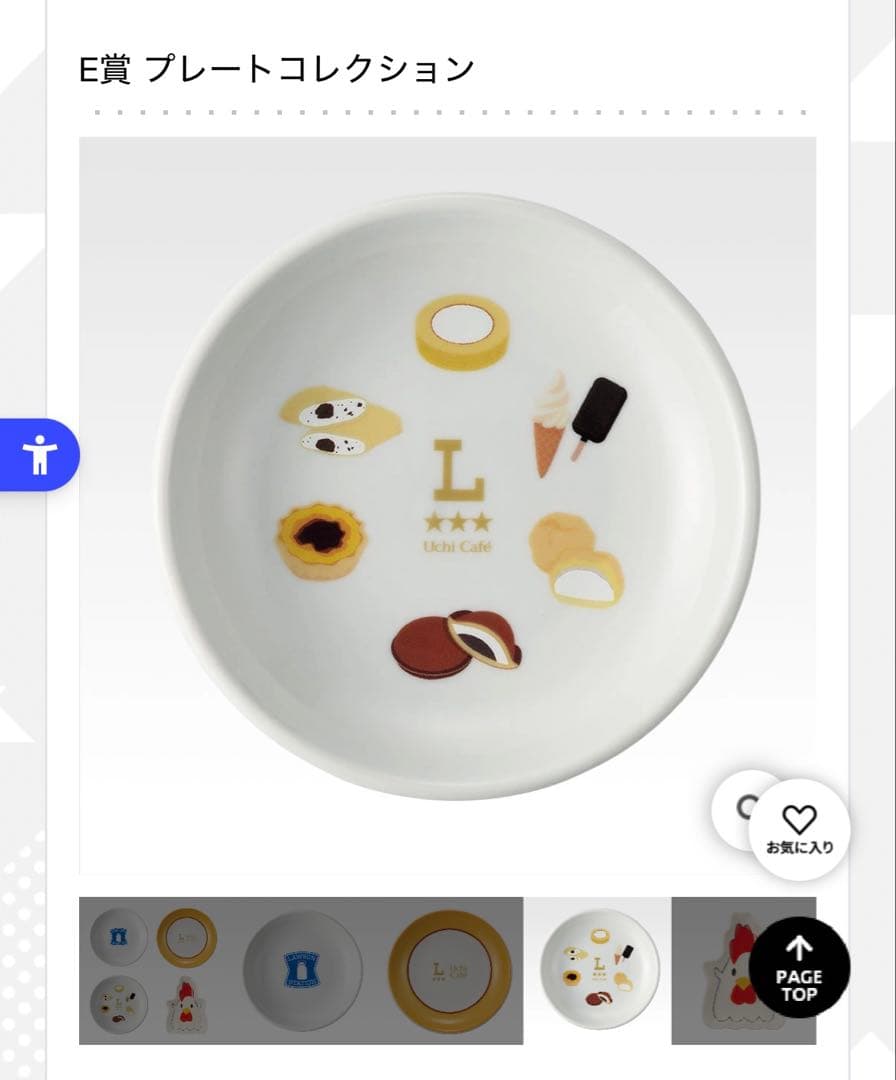 一番くじ LAWSONまとめ売り( C賞、ラストワン賞など)