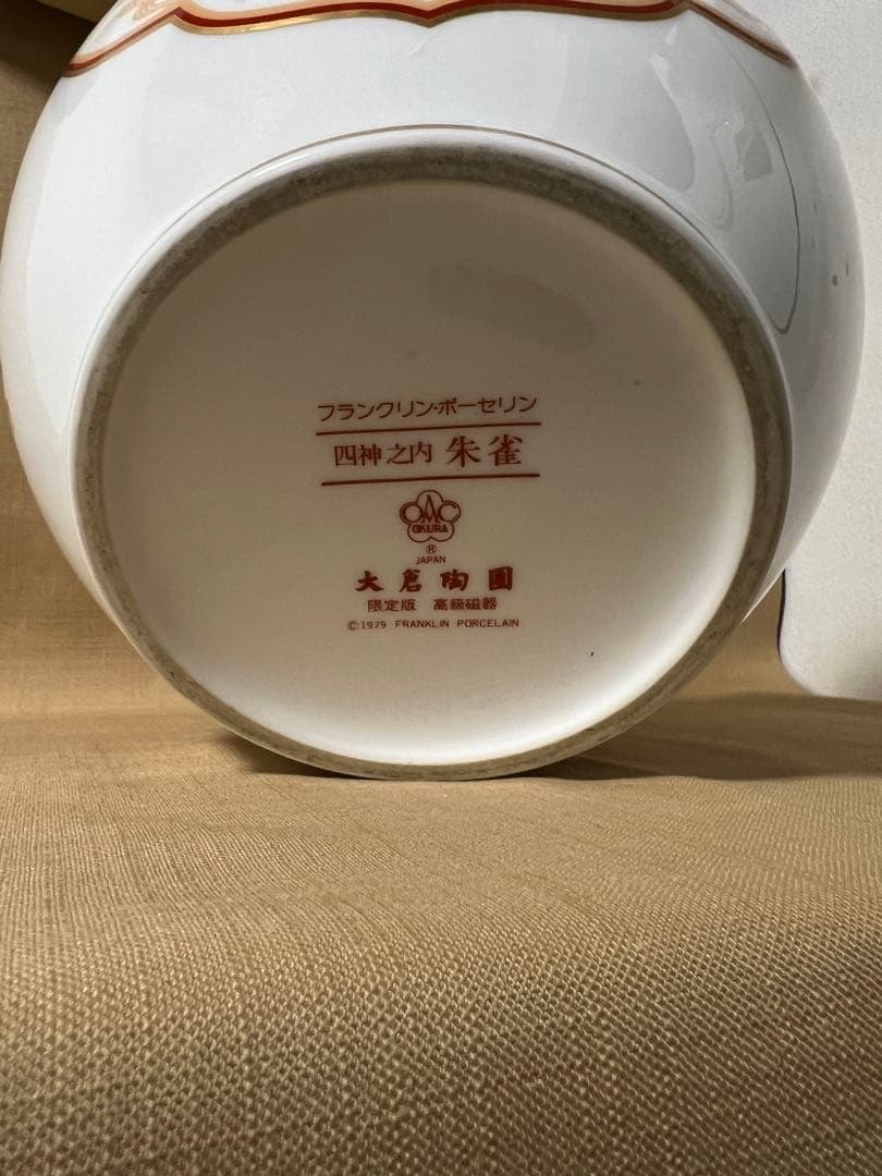 大倉陶園　朱雀 限定版　フランクリン　高級磁器　花瓶