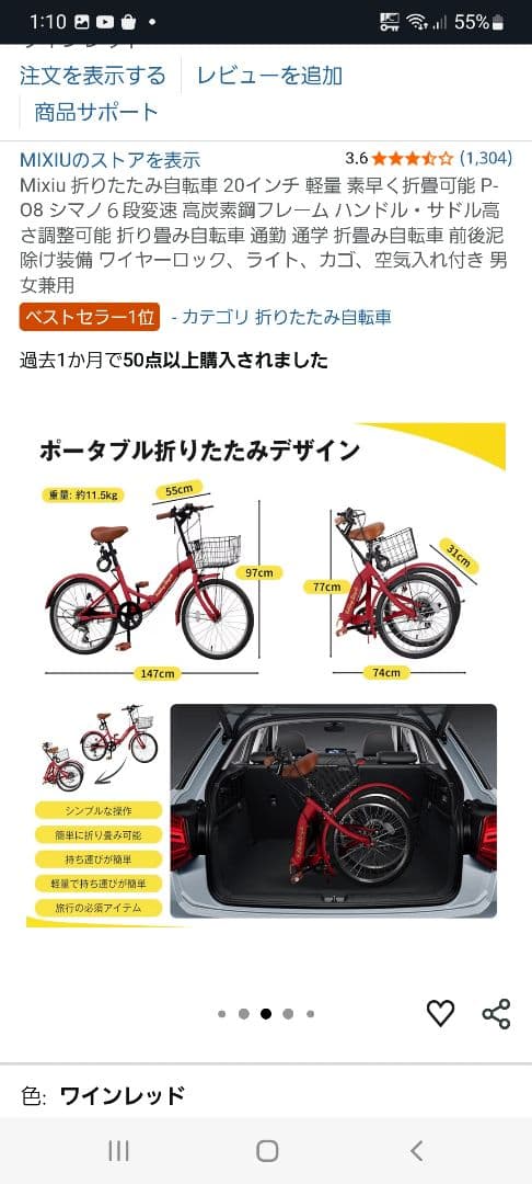 折りたたみ自転車 シマノ6段変速ギア