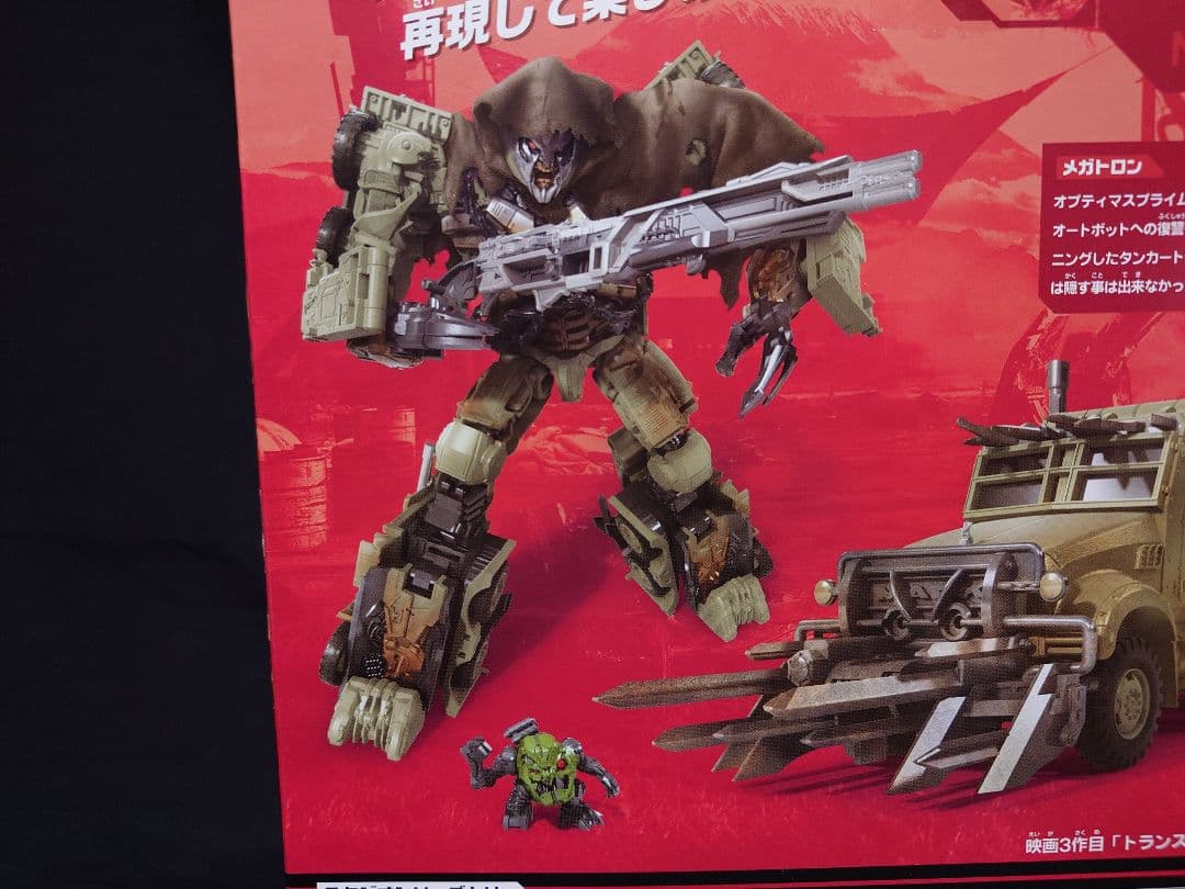 セ*キ様 トランスフォーマー スタジオシリーズSS-27 メガトロン タカラトミ