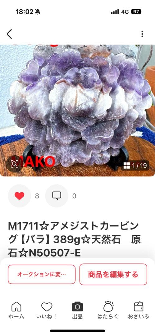 M1726☆ペア・トレジャー瑪瑙原石818g☆天然石　原石☆N50507-J