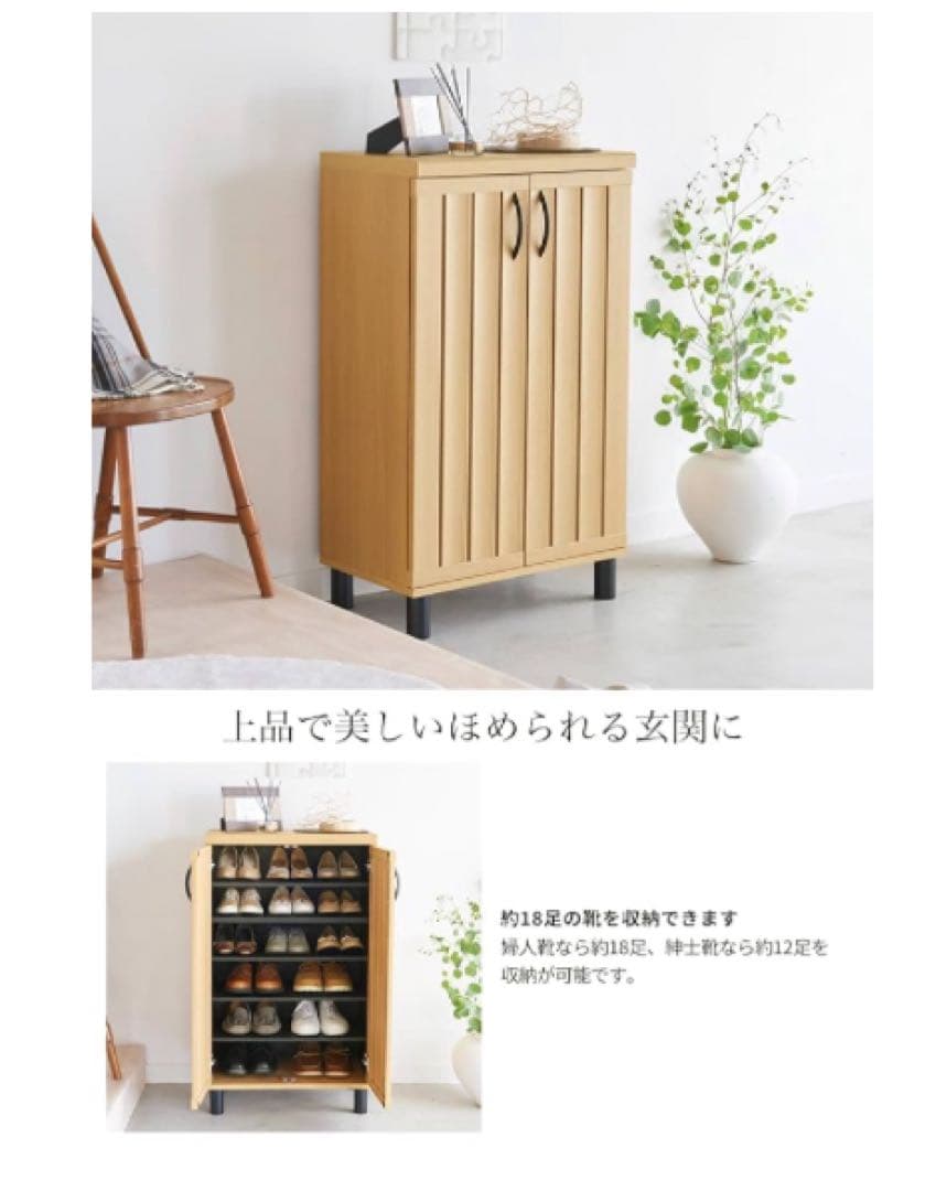 下駄箱 シューズボックス 幅60cm 高さ103cm ナチュラルブラウン 通気性
