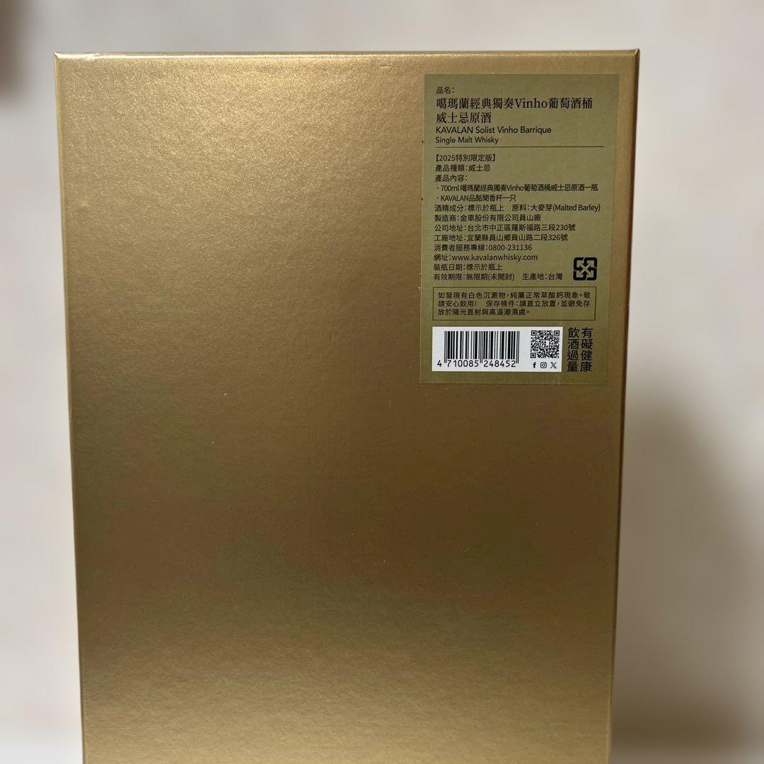 クラシックソリスト Vinhoワインカスクシングルモルトウイス キーギフトセット